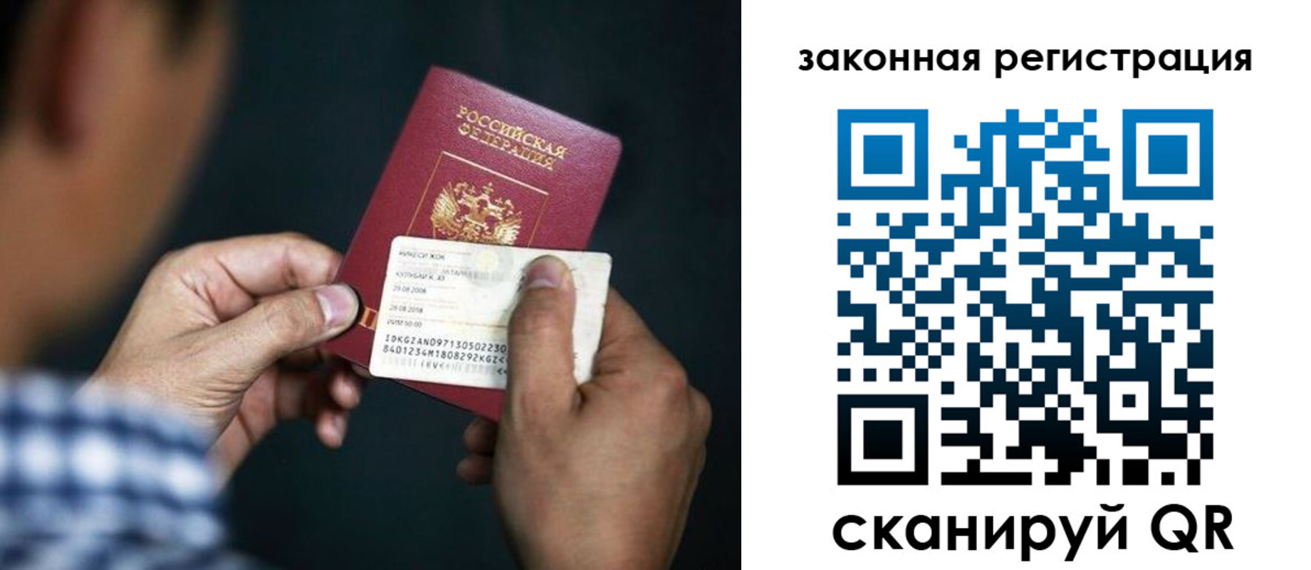 прописка 2025 в Архангельске