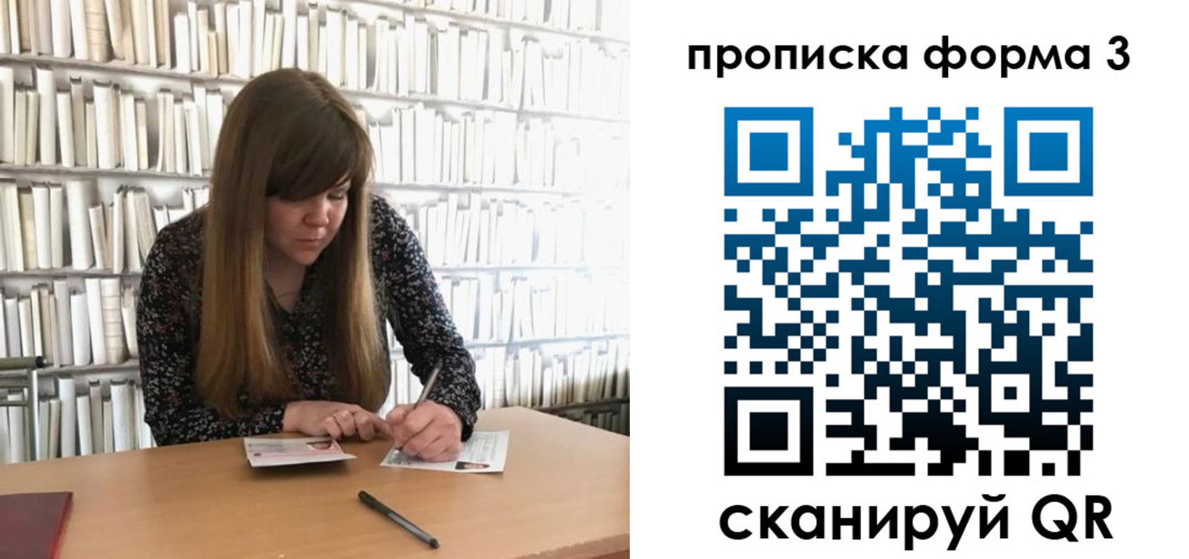 прописка для школы в Архангельске