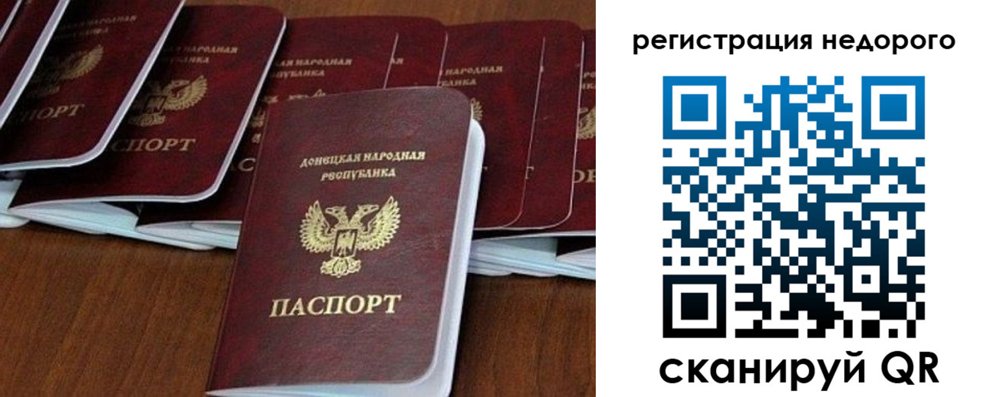 прописка в Архангельске