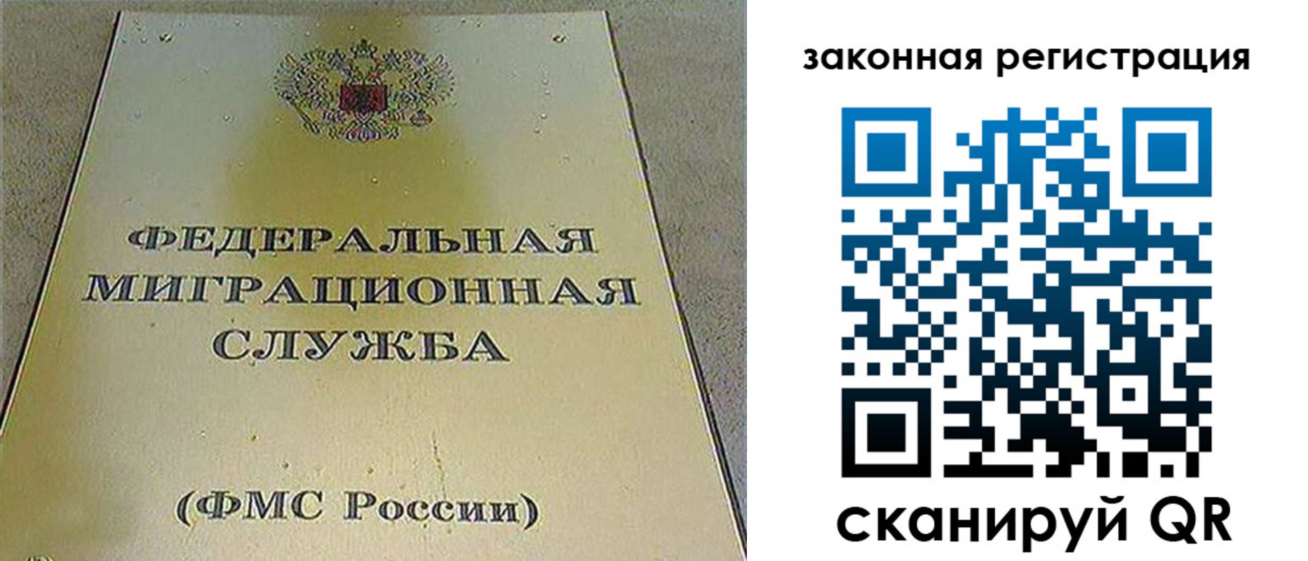 прописка законно в Архангельске