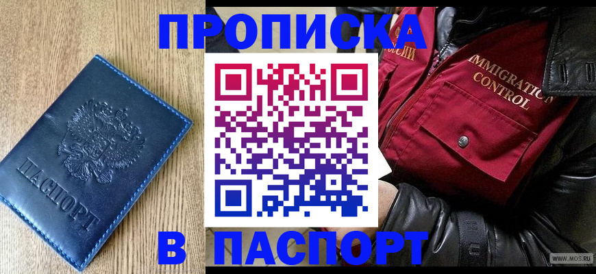 временная регистрация собственник в Архангельске