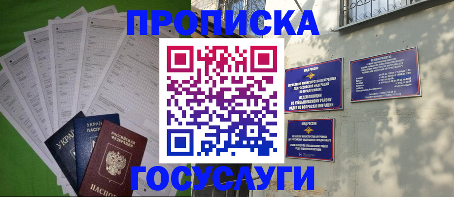 временная регистрация 2025 в Архангельске