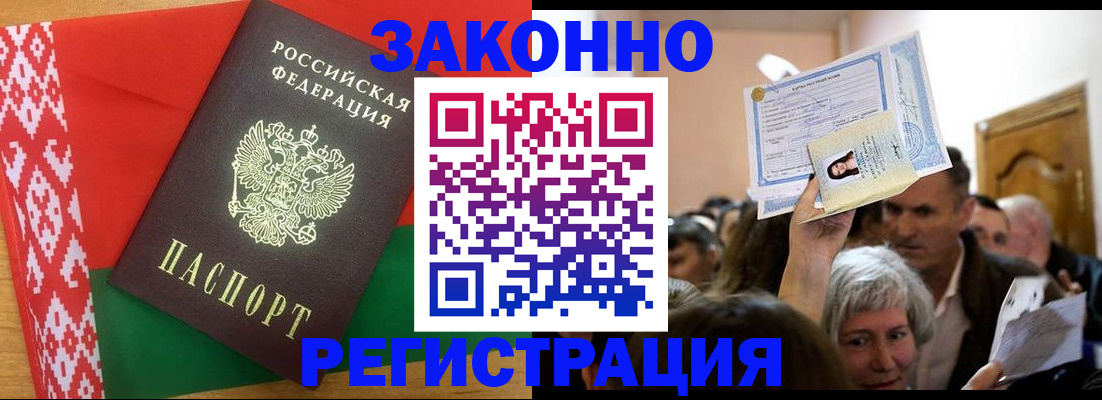 временная регистрация для школы в Архангельске